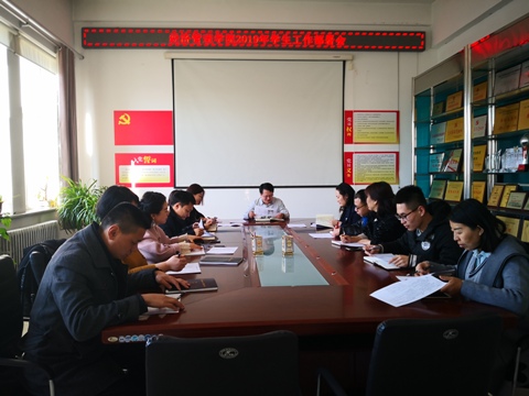 我院召开2019年度学生工作部署会.jpg